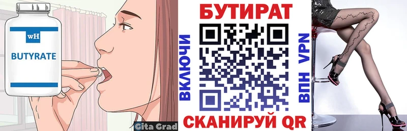 магазин  наркотиков  Агрыз  Бутират вода 
