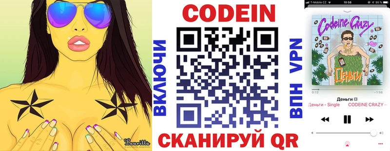 Кодеиновый сироп Lean Purple Drank  Агрыз 