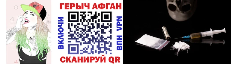 Героин герыч Агрыз