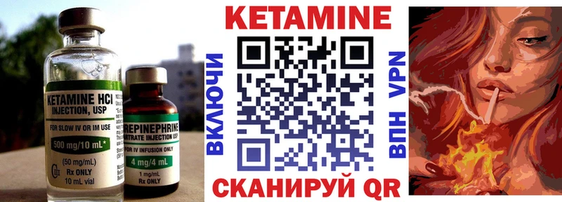 КЕТАМИН ketamine Агрыз