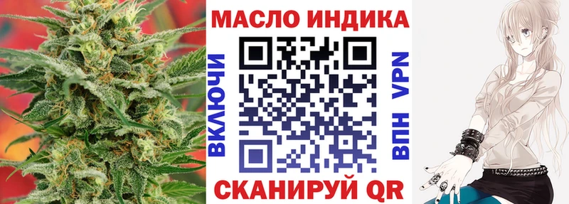 ТГК THC oil  продажа наркотиков  Агрыз 